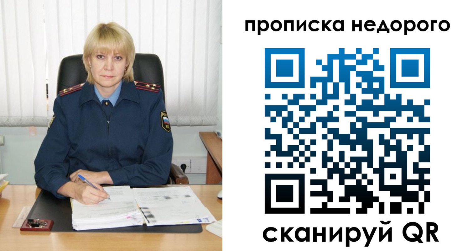 временная регистрация надежно в Буинске