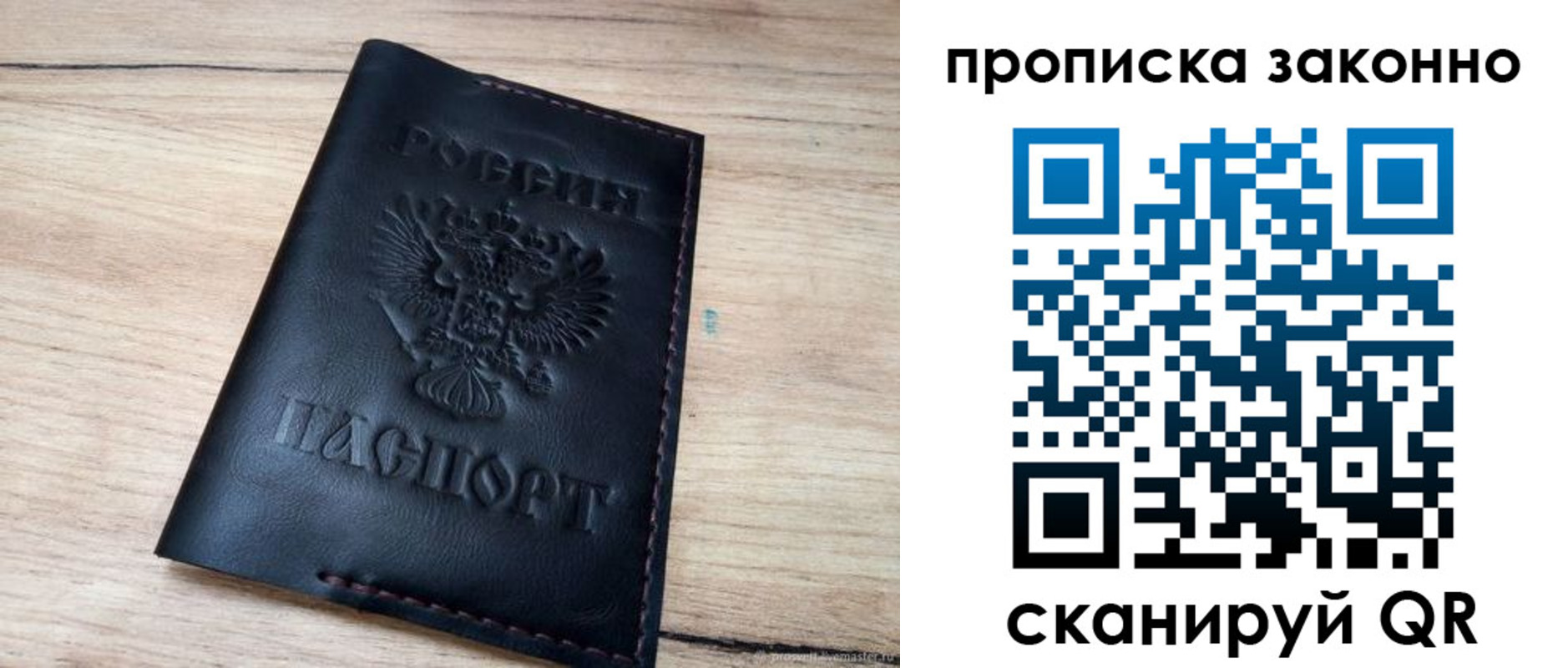 прописка 2025 в Буинске
