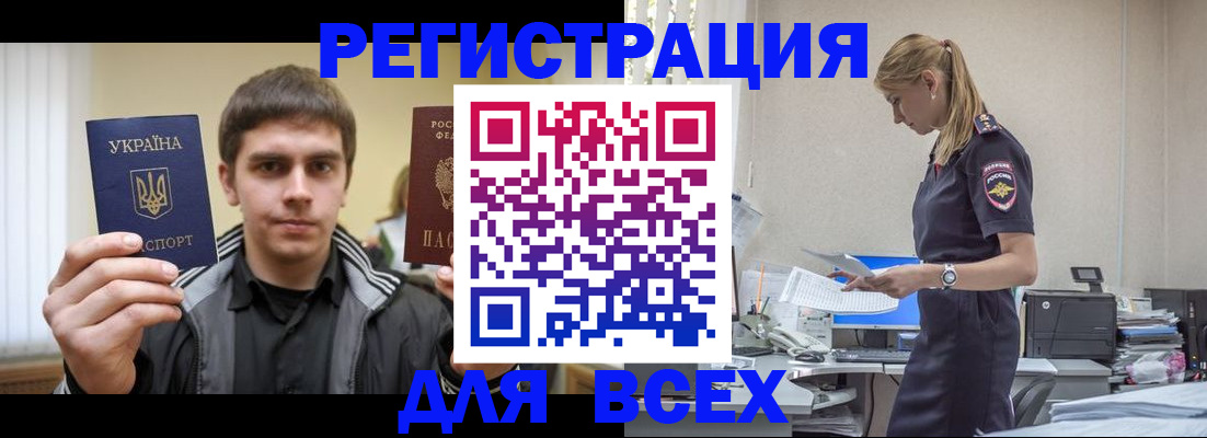 временная регистрация собственник в Буинске