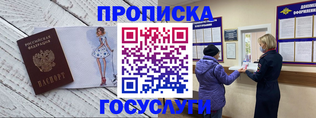 пропишу в квартире в Буинске