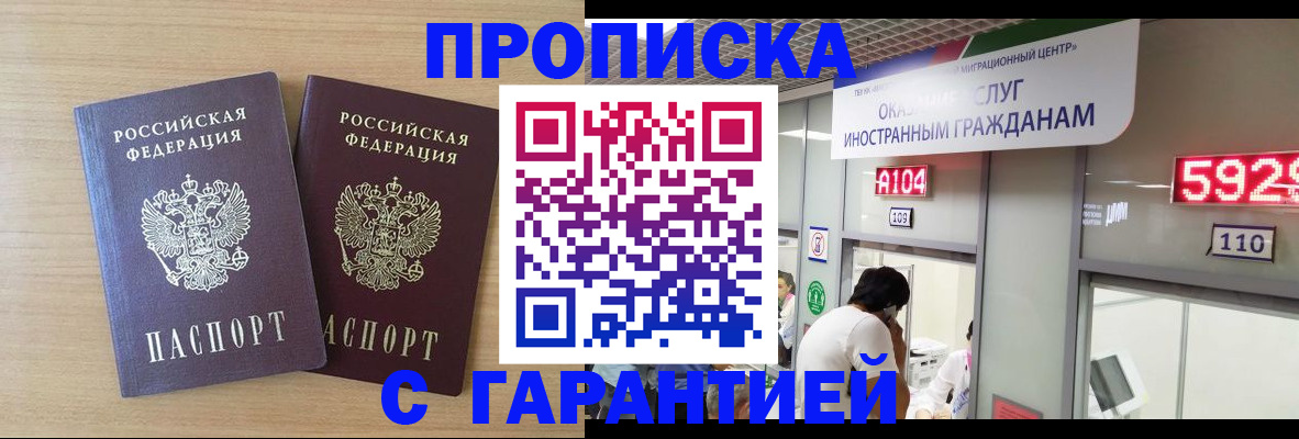 временная регистрация для школы в Буинске